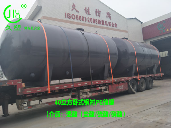 韶關(guān)化成箔10臺40立方臥式鋼襯PE儲(chǔ)罐順利交付