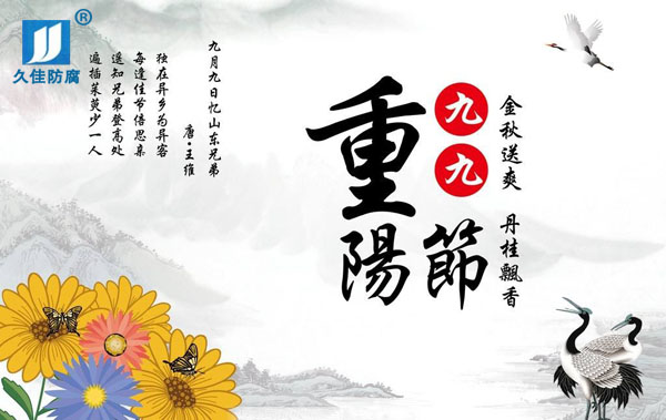 九九重陽(yáng)節(jié)，感恩父母心