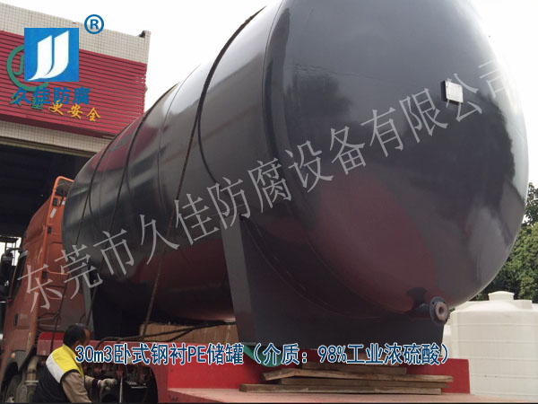 硫酸儲罐哪家好？廣西北海用戶選擇久佳防腐