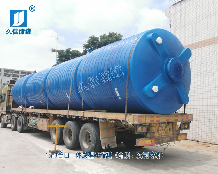 水廠次氯酸鈉儲存罐該如何選擇材質及廠家?