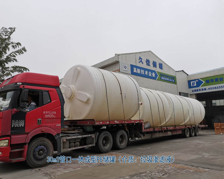 塑料PE儲罐最常使用行業(yè)有哪些?